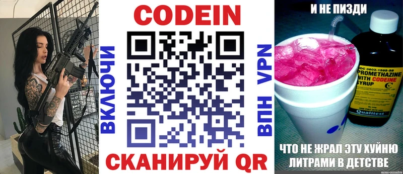 Купить закладки Кондрово Codein напиток Lean (лин)